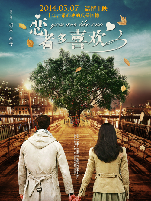 恋者多喜欢