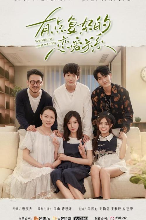 我迟到了那么多年免费观看