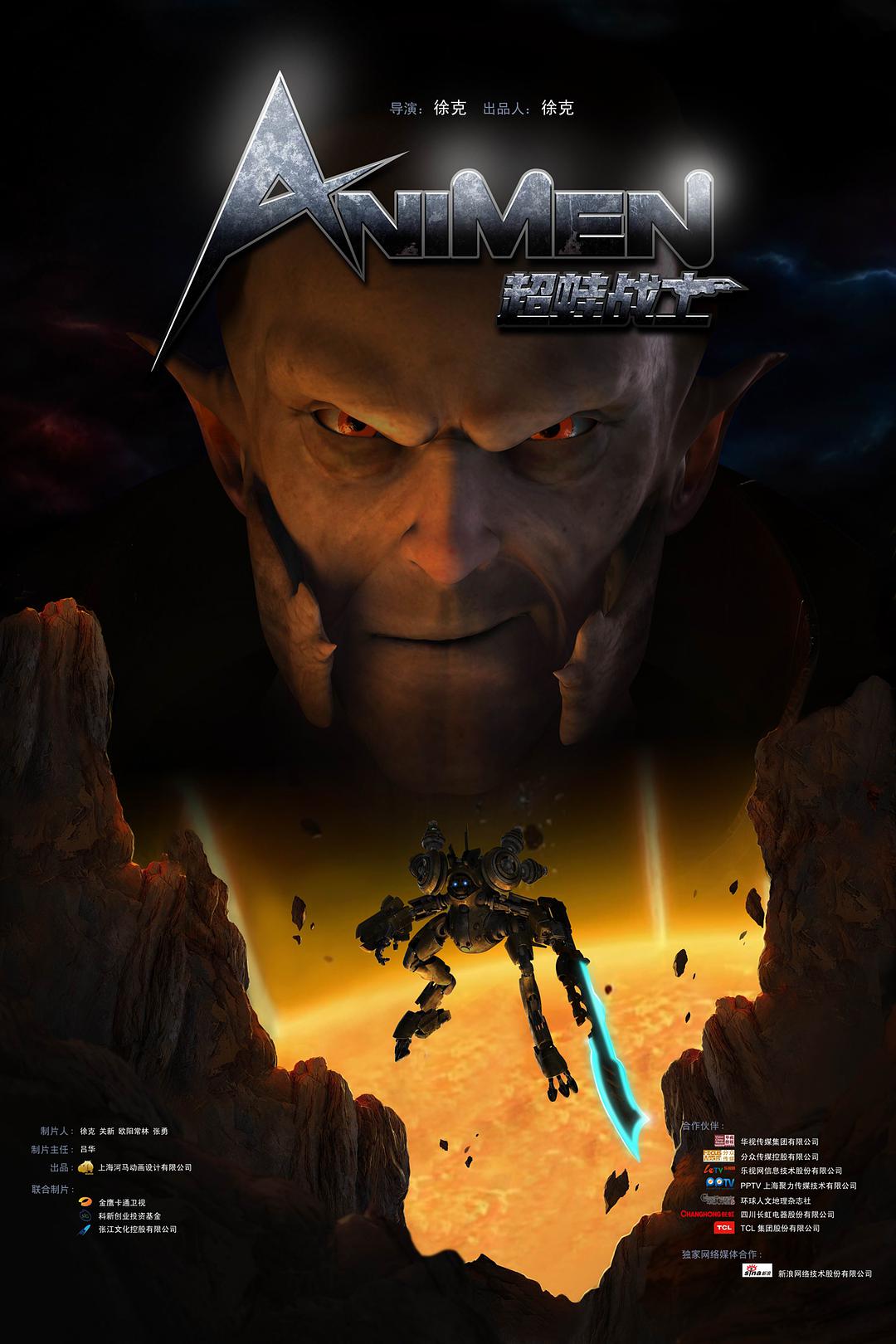 超蛙战士1(初露锋芒)