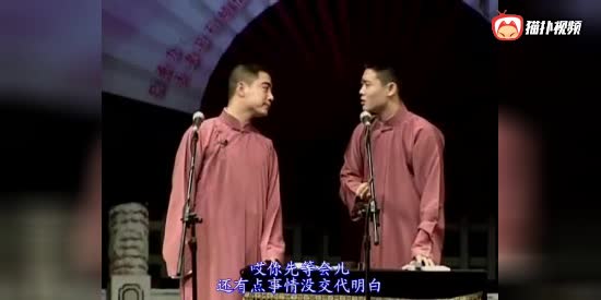 栾云平捧哏经典相声