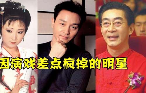 演戏差点疯掉的明星，张国荣让搭档无地自容，他亲手拔掉自己牙齿