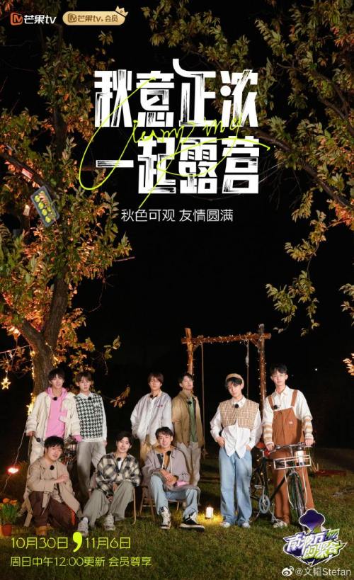 南波万的聚会免费观看