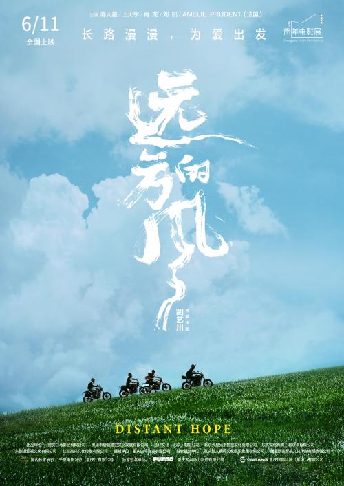 远方的风免费观看