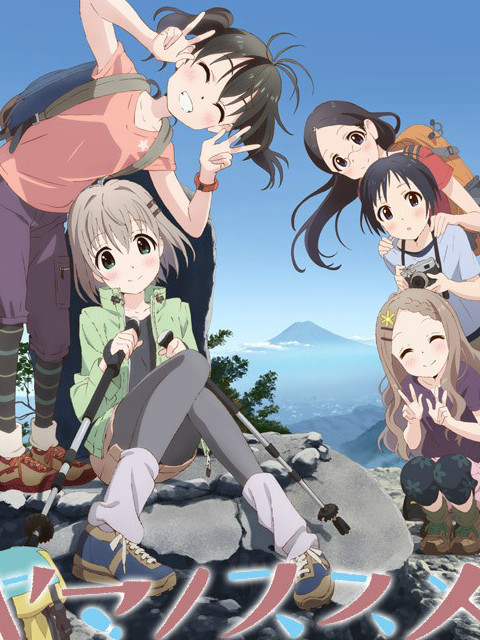 前进吧!登山少女