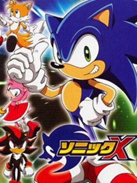 索尼克X