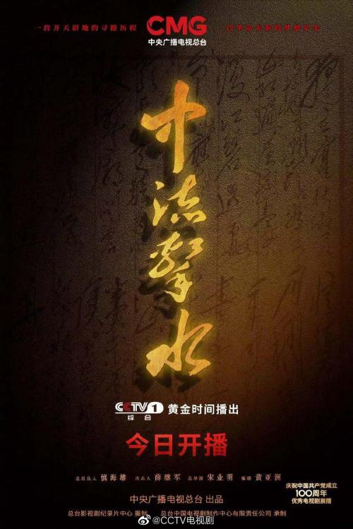 中流击水免费观看