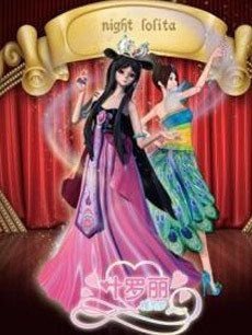 精灵梦叶罗丽 第1部