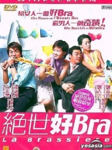 绝世好Bra