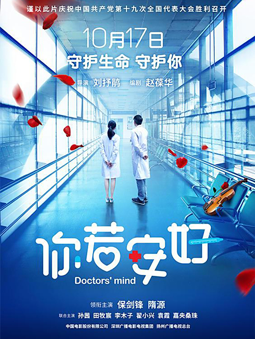 你若安好免费观看