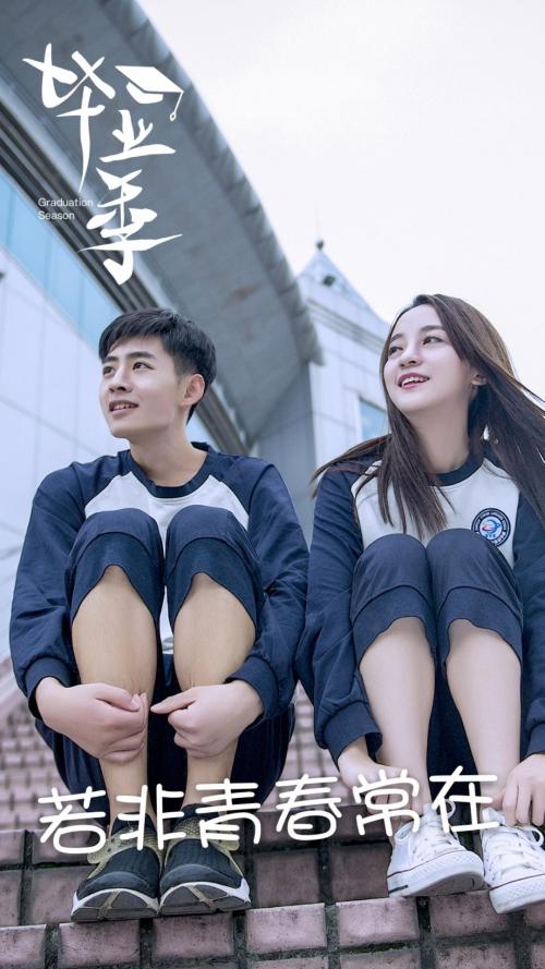 若非青春常在