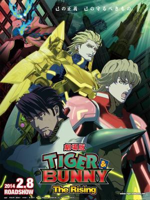 基友英雄传 剧场版