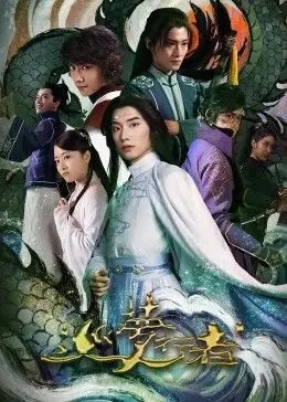 巡梦行者免费观看