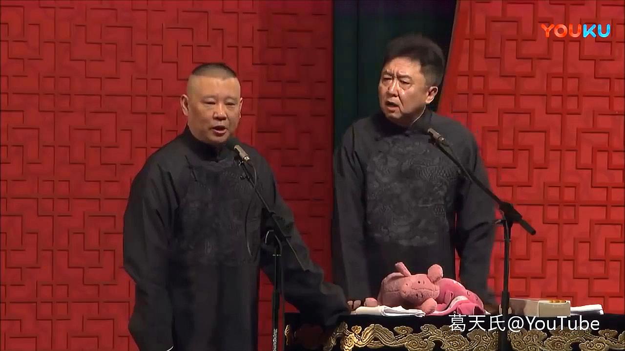 郭德纲于谦经典相声：童子尿煮鸡蛋，于谦竟然要喝口汤