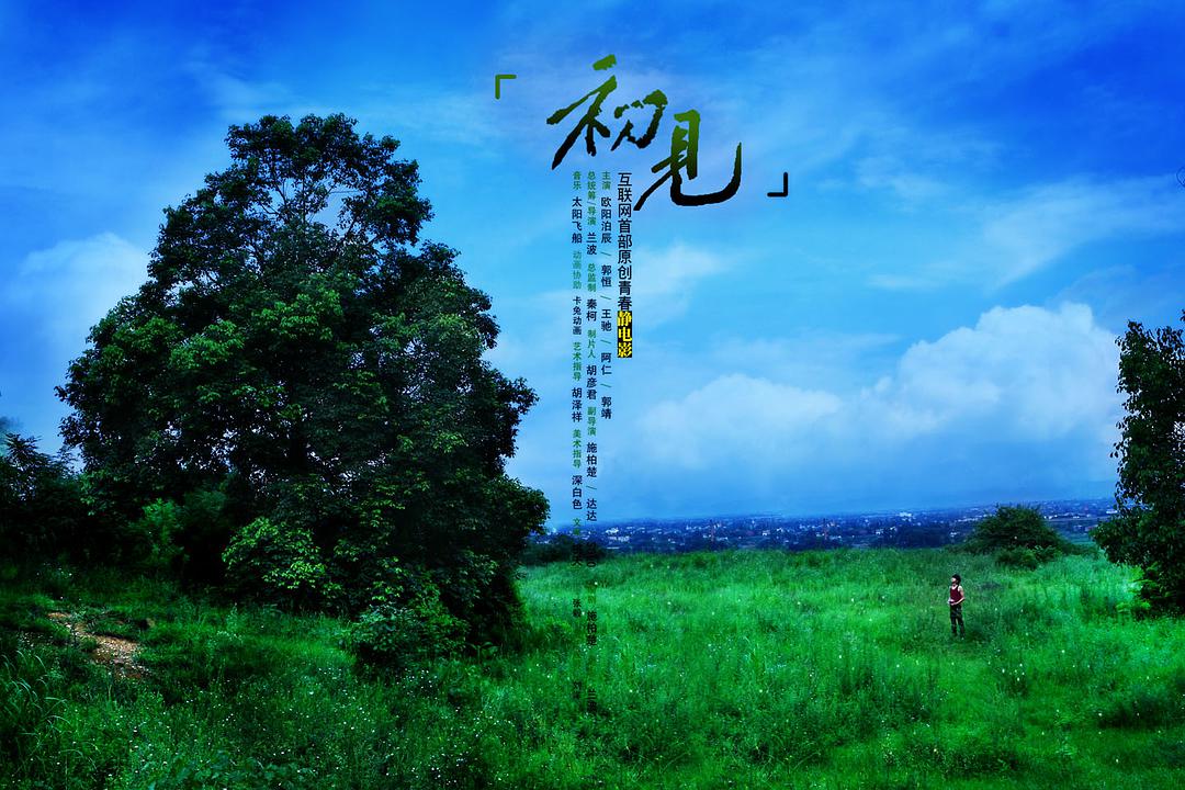 子非鱼免费观看