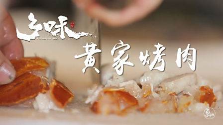 山东排名第一烤肉，百年烧炉烤制火爆300年