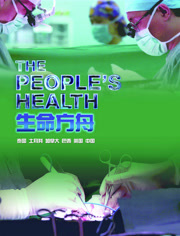 生命方舟 普通话