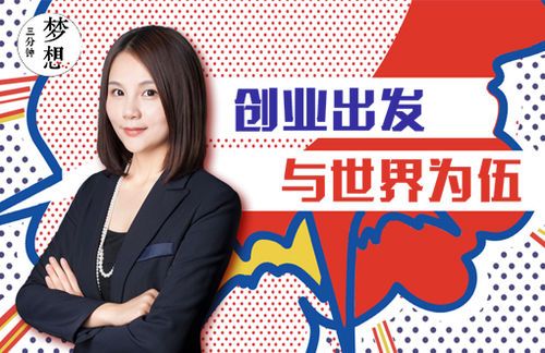 创业出发去欧洲当地主，用众筹思维“殖民”全球