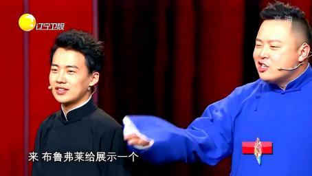 岳云鹏郭麒麟相声《三大才子》，包袱接连不断，简直是太精彩了！