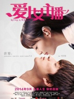 爱上女主播(神秘公主)