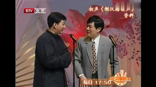 《懒汉糖葫芦》唐爱国 齐立强