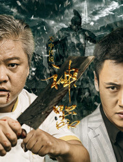 关中传说(神器)