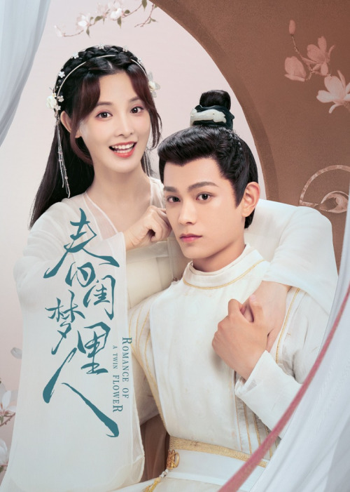 春闺梦里人免费观看