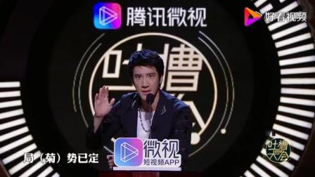 吐槽大会第3季:怎么快速走红?王力宏号召:转发锦鲤杨超越!