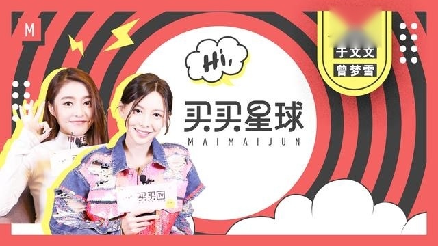 《前任3：再见前任》于文文、曾梦雪，袒露关于前任的点点滴滴！
