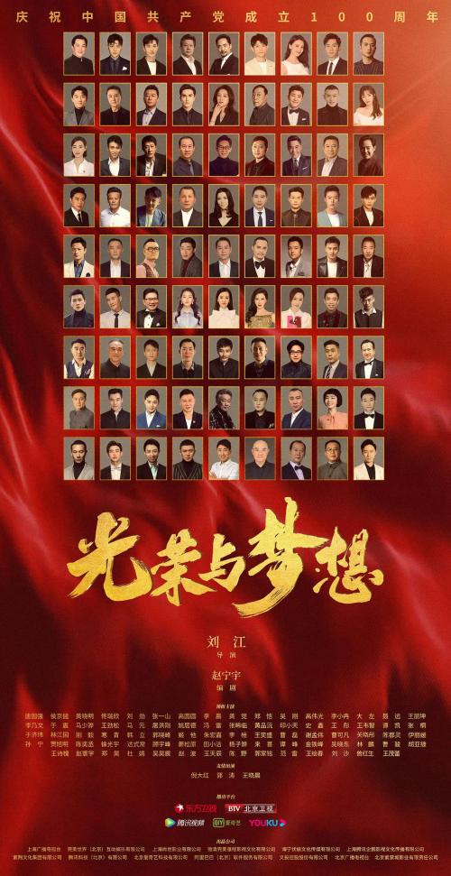 光荣与梦想免费观看