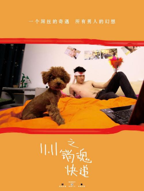 销魂快递