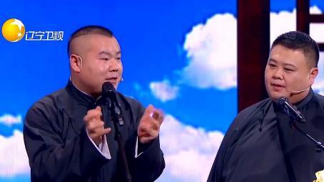 岳云鹏孙越相声：小岳岳餐馆打包遭拒绝，服务员：这是别人剩的！
