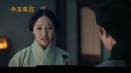 皓镧传：司徒缺与吕不韦决裂？啥节奏？聂远吴谨言茅子俊