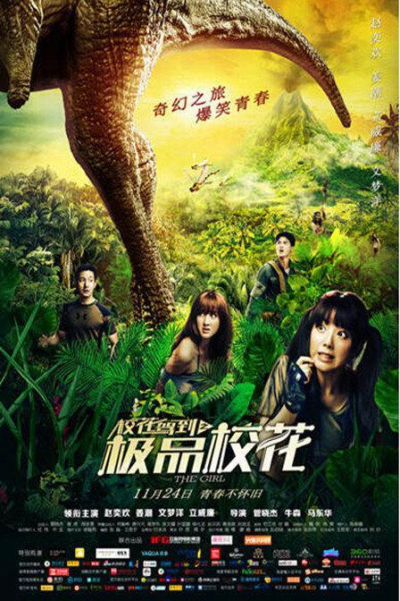 校花驾到(极品校花)