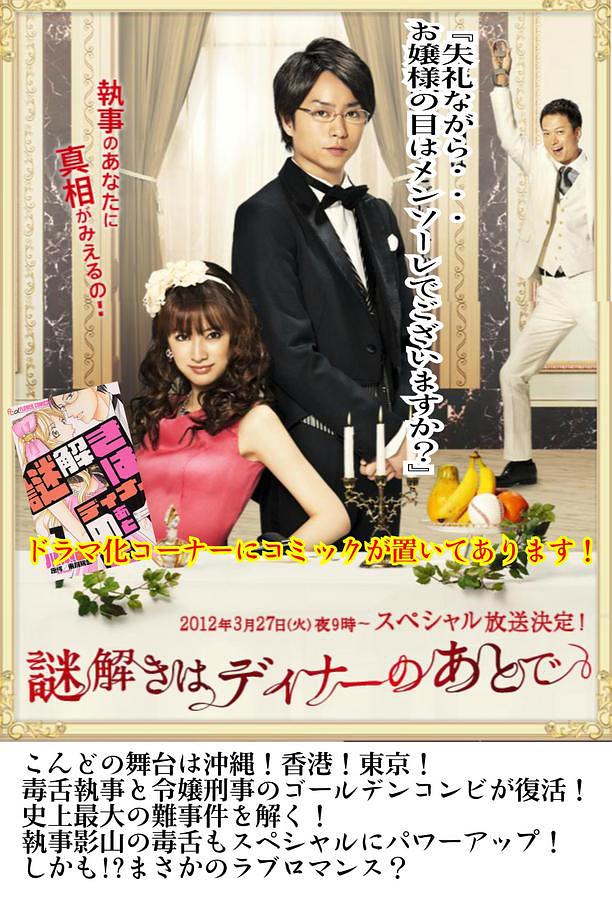 推理要在晚餐后(船上侦探·影山) SP