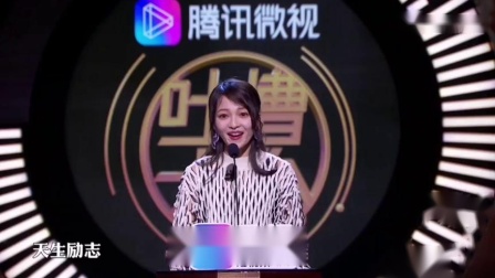 张韶涵《吐槽大会3》里霸气的两段话！