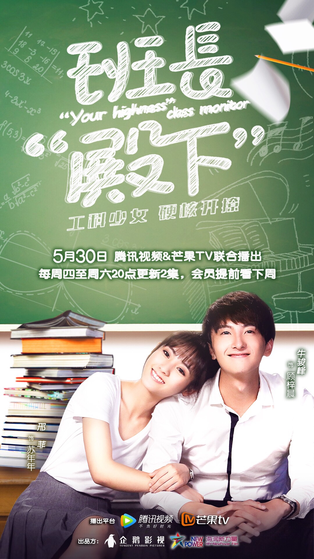 班长殿下免费观看