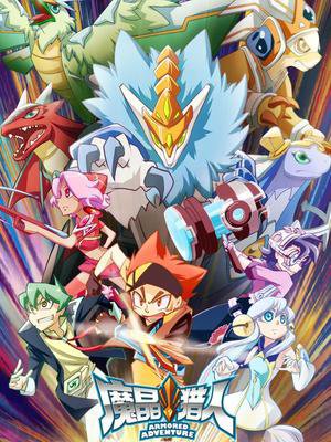 魔晶猎人 第2部