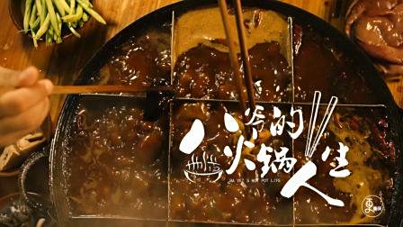 重庆最地道火锅店，坐满8桌就不接待