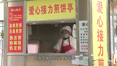 大妈卖煎饼给老公治病，10年白送上万个，只因曾经被好心人帮助过