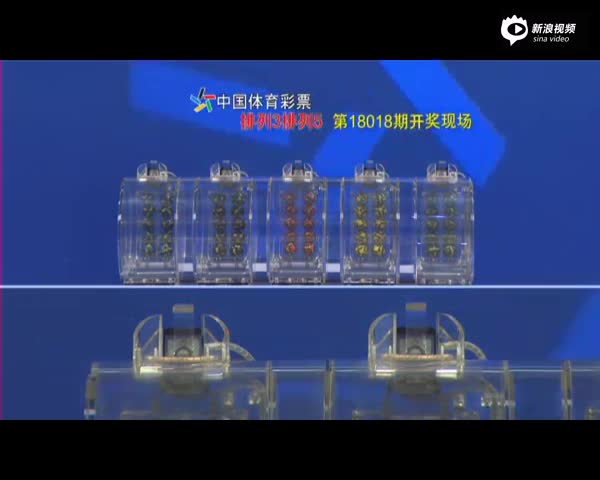 百度视频搜索_体彩排列3试机号今天395【新天