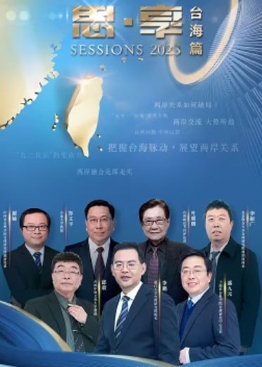 2023东南卫视跨年演唱会直播免费观看