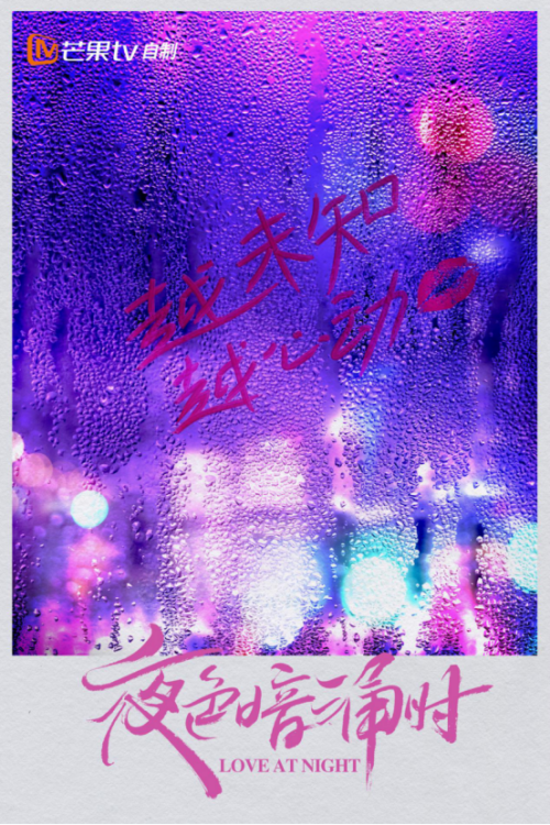 夜色暗涌时免费观看