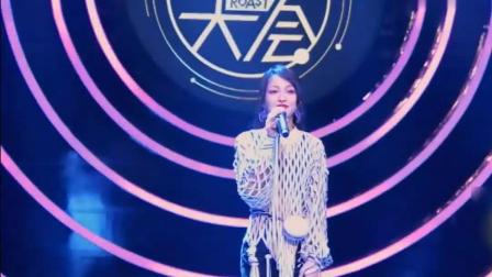 吐槽大会3:张韶涵的出场太美啦!献唱《欧若拉》,张绍刚搞怪抢镜。
