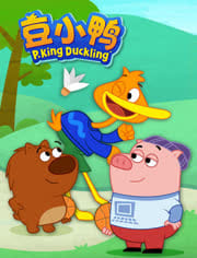 豆小鸭