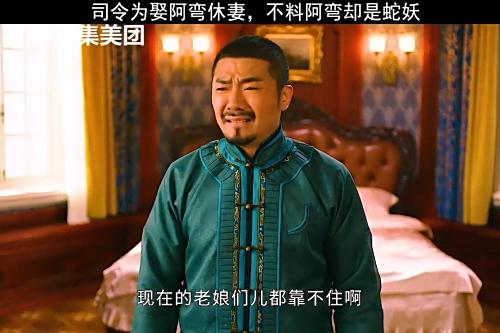 阿弯姑娘是司令的至爱，可惜人妖殊途十二谭