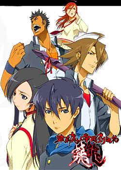 东京魔人学园剑风贴之拳武篇