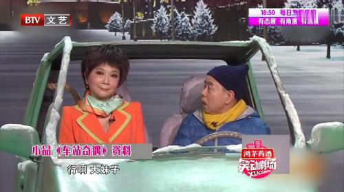 小品《车站奇遇》，潘长江被蔡明当成黑车司机，引发笑料不断