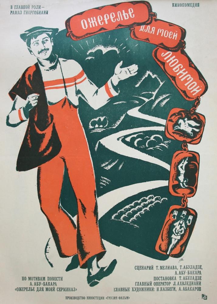 送给爱人的项链