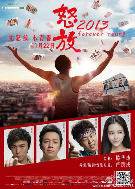 怒放(青春再见)