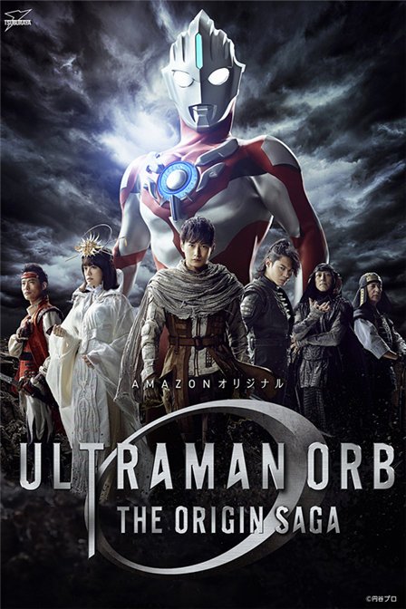 欧布奥特曼之原生之初